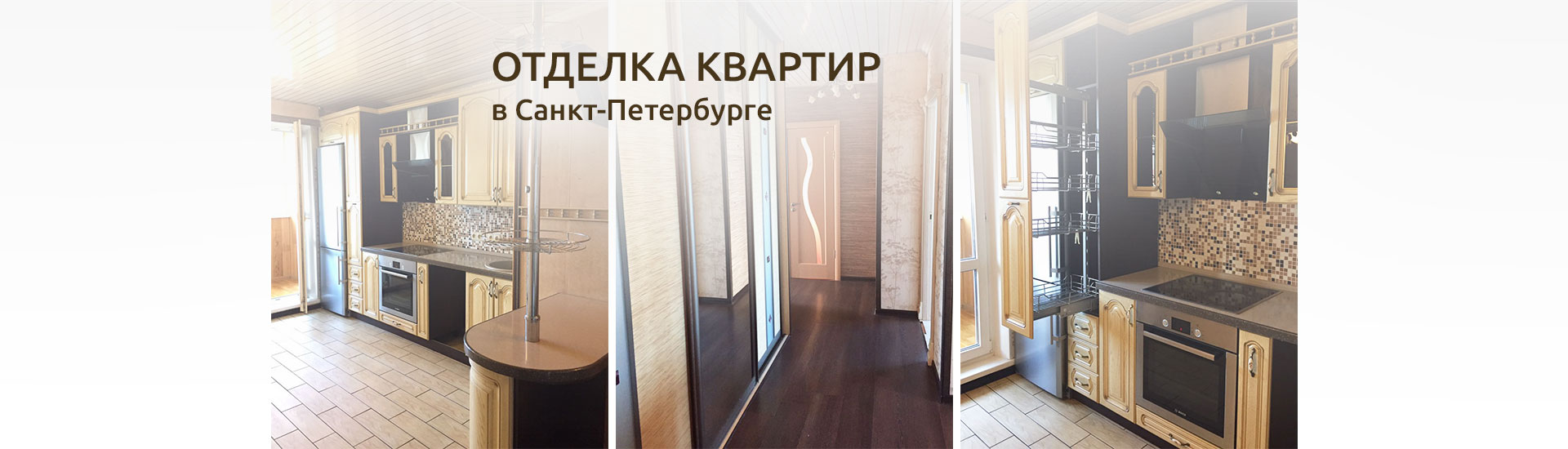 квартира уборка